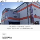 동양자동차정비 이미지