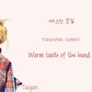 Hands on Me 카카오 검색결과