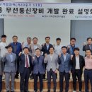 일신개발