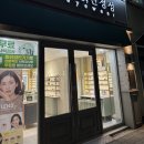 HD현대 안경진정성 | [정릉] 다초점 안경 전문점 안경진정성 | 블루라이트차단안경 맞추고 온 후기