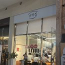 어울림 스퀘어 | 부산 미쉐린가이드 돼지곰탕 &#39;나막집&#39; W스퀘어 웨이팅 방문 후기