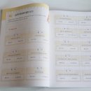 어휘력 탄탄 문해력 쑥쑥 이미지