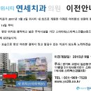 위시티연세치과의원 이미지