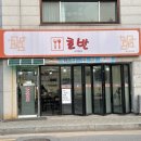 양촌읍사무소 앞 이미지