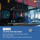 영화로 알아보는 역사이야기 이미지