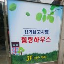 힐링고시텔 - 천안시 서북구 성정두정로 12 | 힐링고시텔