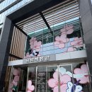 풍류 - 동구 명덕5길 30-1 | 부산국립국악원 ‘풍류의 정원’ 전시 후기! 무료로 즐기는 특별한 문화공간