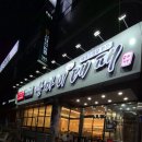 쌈마이대패 도마점 이미지