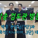 삼송검도관 이미지