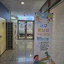 (유)금강자동차 | 키니스 장난감병원 서구점 후기 | 장난감 무료 수리, 접수 방법