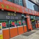 수원백화점약국 이미지