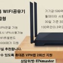 【가장빠른VPN WiFi라우터,Youtube,넷플릭스 4KUHD화질 재생】실외에서도 사용하게끔 모바일VPN앱 2회선 지원 이미지