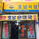 호남메디케어 이미지