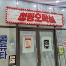 DDR게임장 | 청량리 청량오락실 단돈100원 아이랑 가볼만한 곳 레토르오락실 실내체험 내돈내산