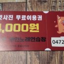 홍노래연습장 이미지