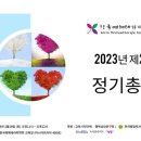 제 2회 한국매체테라피학회 정기총회 개최 이미지