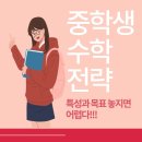 칸트수학교습소 네이버블로그