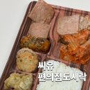 씨유(CU) 문화병원점 | [편의점 도시락] CU 리챔 앤 참치 김치정식 후기