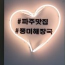 풍미해장국 네이버블로그