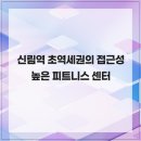 신림로64길 이미지