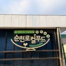 마리플러스 프리미엄 헤어샵 | 순천막걸리 흑탁흑마늘막걸리플러스 가격과 맛 추천 팽화미 의미