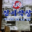 행복한사과나무떡 | 잠실 송리단길 맛집 SNS핫플 진미막창 방이점 데이트 추천