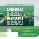 용산지 건설이코노미뉴스