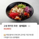 고성 맛집 [비치수산회센터 고성본점] 황제물회 포장