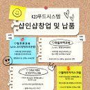 푸드 인 시스템 이미지