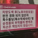 컴인워시 대전유성점 이미지