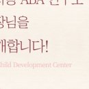 송파ABA연구소 이미지