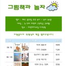 그림책과 놀자 이미지