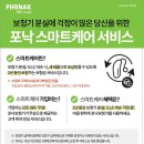 포낙보청기 진해점 이미지