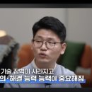 영상시대 | [영상 후기] AI 시대 생존 전략 지피지기 백전백승