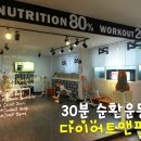 딱이야2 - 의정부시 | 딱이야2