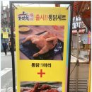 가마솥서민통닭 이미지