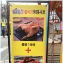 가마치통닭 망원역점 이미지