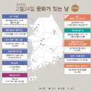2월 문화가 있는 날 머니투데이