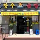 평내로 161번길 이미지