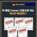 떡류 제조업 이미지