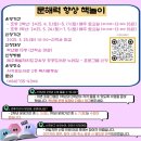 책놀이 생각놀이 이미지