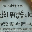 페라슈발츄러스 이미지