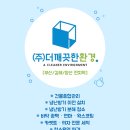 부산교통공사 신평차량사업소