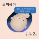 [39주 0일차] 제왕절개 D-2 !! 출산가방 리스트/준비