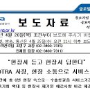 “현장서 듣고 현장서 답한다” 권평오 KOTRA 사장, 현장 소통으로 서비스 혁신 가속 // KOTRA 이미지