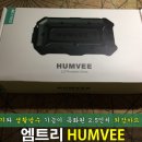 2.5인치 외장하드 케이스 엠트리 험비 사용후기