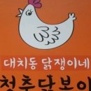 청춘떡볶이 이미지