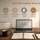 골든타임시계 | 강원국 작가의 골든타임 마지막 강의 후기, 책 쓰기와 말하기