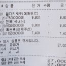 서귀포식자재마트 이미지
