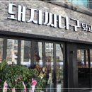 싸다구돼지 이미지